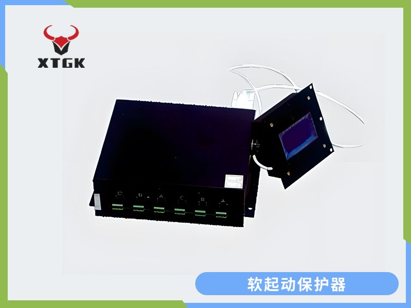 軟起動(dòng)保護(hù)器
